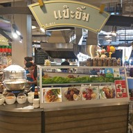 แป๊ะยิ้ม 1