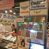 สอาด เย็นตาโฟเสวย ตลาดเสรีมาร์เก็ต