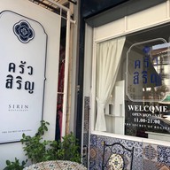 หน้าร้าน ครัวสิริญ