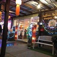 หน้าร้าน ภูแล