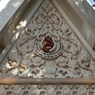 วัดป่าสิริวัฒนวิสุทธิ์ในพระองค์ฯ