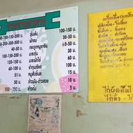 โชคดี