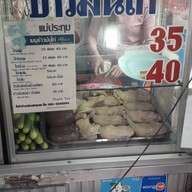 ข้าวมันไก่แม่ปทุม