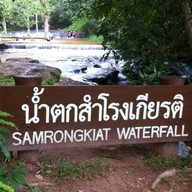 บรรยากาศ น้ำตกสำโรงเกียรติ