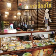 ณัฐการอาหารปักษ์ใต้ เมญ่า