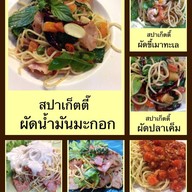 สเต็กคุณหญิง