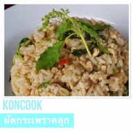 KonCook(ครัวคนกุ๊ก)