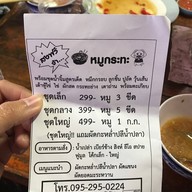 ร้านสีฟ้าภูทับเบิก ภูทับเบิก