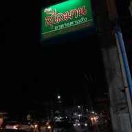 สุไลมาน