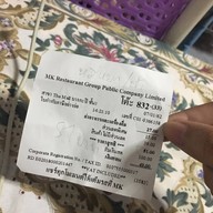 Gourmet Eats เดอะมอลล์ บางกะปิ