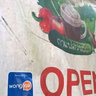 กาแฟสวนผัก