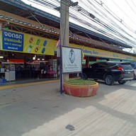 หน้าร้าน ปฐมโภชนา2 สาขาหน้าไทวัสดุ