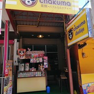 หน้าร้าน Chakuma อ.เมืองสุราษฎร์ธานี