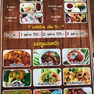 ล้านเหนือน่าน อาหารเหนือ โชคชัย 4