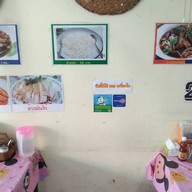 ก๋วยเตี๋ยวเป็ด เจ้าเก่าตลาดสวนหลวง(จุฬาฯ 18)