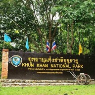 อุทยานแห่งชาติขุนขาน