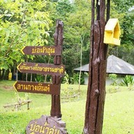 อุทยานแห่งชาติขุนขาน