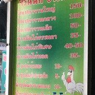 จิรนันท์ ข้าวมันไก่