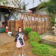 ต่อนยอนน้ำเงี้ยว