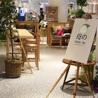หน้าร้าน HaHa No 母の Japanese Dessert Cafe ไอคอนสยาม