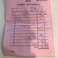 ห้องอาหารโรงแรมฟลอริดา