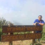 ทิวทัศน์ป่าสะเมิง