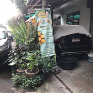 กะหรี่ปั๊บคุณน้อง งามวงศ์วาน 52 แยก 11