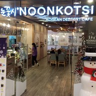 หน้าร้าน NOONKOTSI Seacon Square