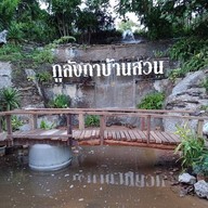 ภูลังการีสอร์ท