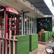 อะ กา ลิ โก อิงกว๊าน- A Ga Li Go Ingkwan