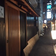 หน้าร้าน Sushi Ya