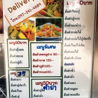 ส้มตำเดลิเวอรี่ ตลาดพิมลราช