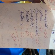 เมนูของร้าน เอออิ่มจิ้มจุ่ม