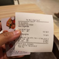 ข้าวขาหมูนครปฐม เดอะมอลล์ โคราช