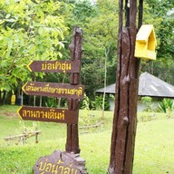 อุทยานแห่งชาติขุนขาน