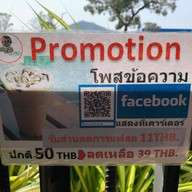 ครัวเงาะป่า