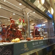 บรรยากาศ 鏞記 Yung Kee Restaurant