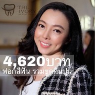 The Ivory Dental Clinic
