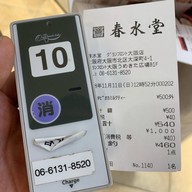 Chun Shui Tang Umekita Cellar