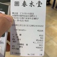 Chun Shui Tang Umekita Cellar