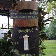 อุทยานแห่งชาติดอยสุเทพ-ปุย