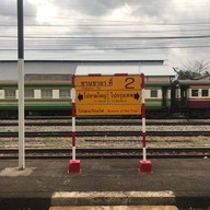 สถานีรถไฟชุมพร