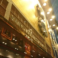 หน้าร้าน 鏞記 Yung Kee Restaurant