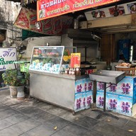 ติ๊ก ติ๊ก ข้าวต้มใบเตย