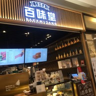 Baekmidang Shinsegae