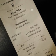 Kamu Tea ท็อปส์เซ็นทรัลเวสต์เกต