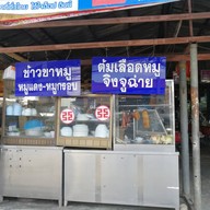 กุ๊กเก่งโภชนา