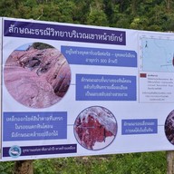 เขาหน้ายักษ์