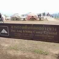 บรรยากาศ ดอยอ่างขาง