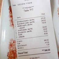 สวนอาหารเบญจรงค์